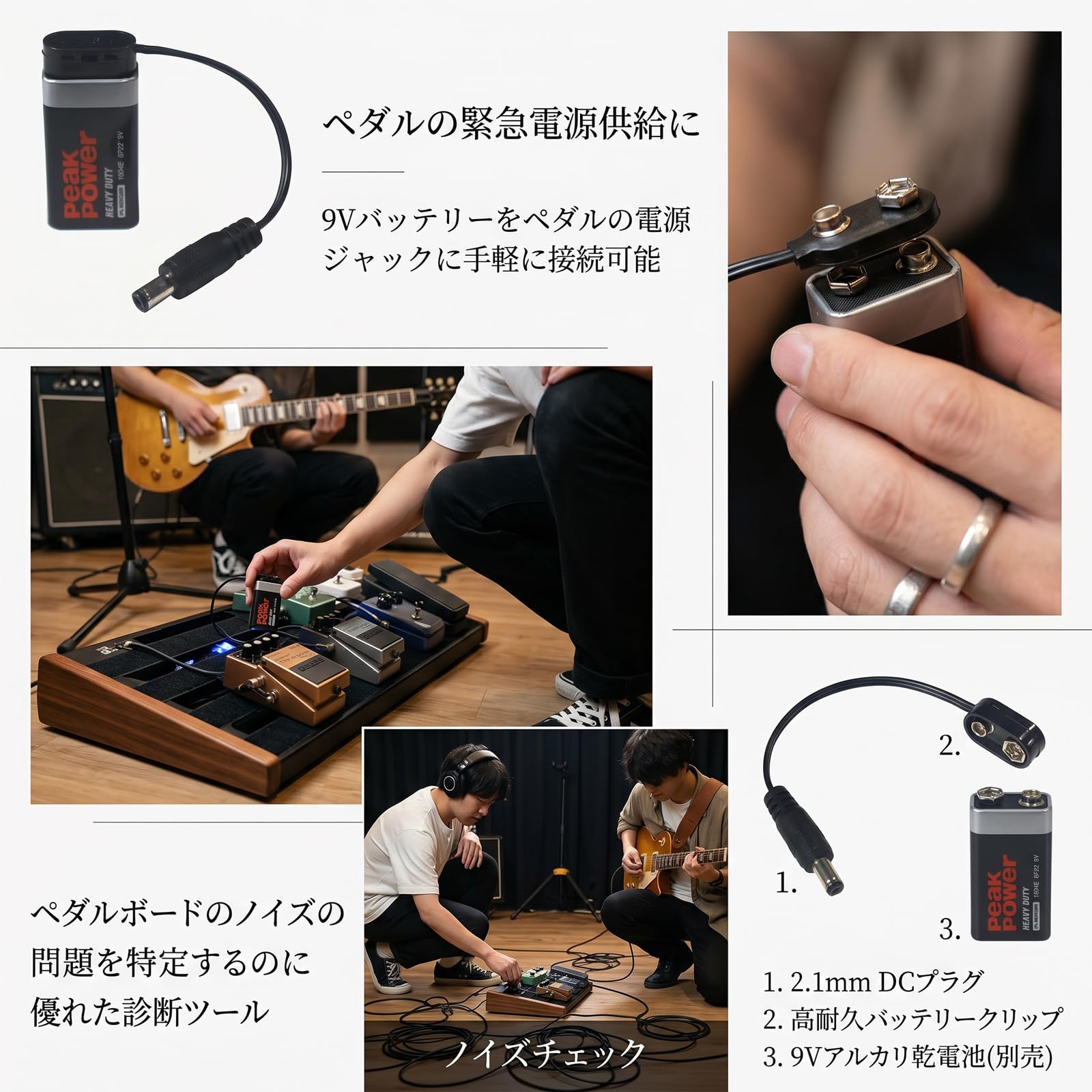 Amazon.co.jp: YINKE エフェクター 電源供給用 バッテリースナップ